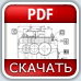 Скачать/Просмотреть