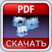 Скачать/Просмотреть