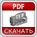 Скачать